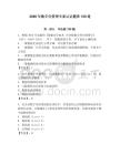 2026年數(shù)字化管理專家認(rèn)證題庫(kù)150道及參考答案（實(shí)用）