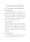 行政法與行政訴訟法形考任務題庫精析