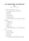 2025年新能源車輛推廣應用與政策支持試題