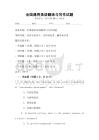 全國通用英語翻譯與寫作試題