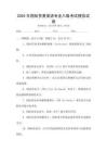 2025年國際貿易英語專業八級考試模擬試卷