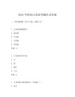 2025年職高日語高考題庫及答案