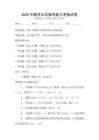 2025年数学公式推导能力考核试卷