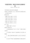 中國(guó)哲學(xué)思想，儒家文化傳承與發(fā)展測(cè)試卷