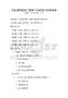 全國(guó)通用建設(shè)工程施工組織設(shè)計(jì)標(biāo)準(zhǔn)試卷