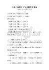 環境工程原理與實務題庫附答案