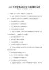 2025年國(guó)家重點(diǎn)科研項(xiàng)目成果解讀試題