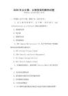 2026年云計算：云服務架構解析試題