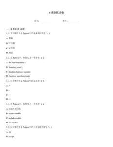 c類測試試卷