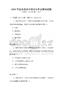 2026年國(guó)際貿(mào)易合同法與爭(zhēng)議解決試題