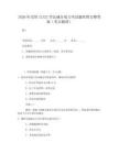 基础题2026年交管12123学法减分复习考试题库附完整答案(考点梳理)试卷及答案