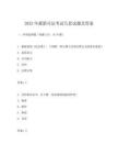 2025年最新司法考試幾套試題及答案