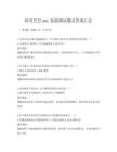 阿里巴巴mmc技能測試題及答案匯總