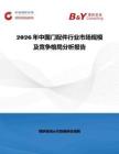 2026年中國(guó)門配件行業(yè)市場(chǎng)規(guī)模及競(jìng)爭(zhēng)格局分析報(bào)告