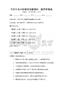 日常生活中的物理現象解析：題庫附答案