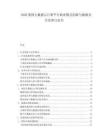 2026基因大數據云計算平臺商業模式創新與數據安全治理白皮書