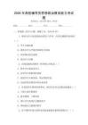 2026年高校輔導員思想政治教育能力考試題