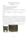 2025年河南省商丘市柘城縣中考二模歷史試題（解析版）