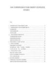 2026全球肿瘤电场治疗设备市场教育与患者接受度研究报告