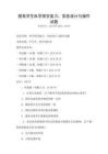 提高學生科學探究能力：實驗設計與操作試題