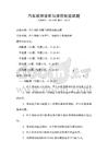 汽車故障診斷與排除技能試題