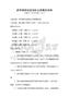 新型城鎮化建設相關政策測試卷