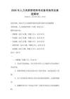 2026年人力資源管理師考試備考指導(dǎo)及真題解析