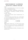 云南省红河哈尼族彝族自治州、文山壮族苗族自治州2024-2025学年高二上学期期末统一检测历史试题（解析版）