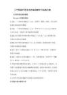 三甲檢驗(yàn)科常見(jiàn)失控原因解析與處理方案