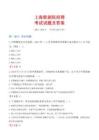 上海歌劇院招聘考試試題及答案