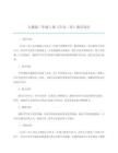 人教版二年級上冊_古詩二首_教學設計 (5)