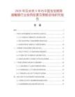 2026年及未来5年内中国宝宝啼哭提醒器行业投资前景及策略咨询研究报告