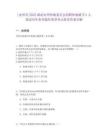 [永州市]2025湖南永州仲裁委員會(huì)招聘仲裁秘書2人筆試歷年參考題庫典型考點(diǎn)附帶答案詳解