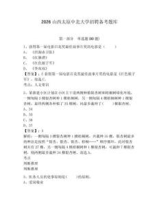 2026山西太原中北大學(xué)招聘備考題庫及答案詳解1套