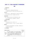 人教版（2024）八年級全一冊信息科技第15課 面容鑰匙顯智能 教案