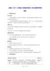 人教版（2024）八年級全一冊信息科技第21課 文物保護新手段 教案