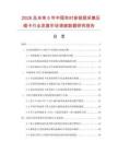 2026及未來5年中國實時音視頻采集壓縮卡行業發展市場調查數據研究報告