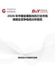 2026年中国金属抛光机行业市场规模及竞争格局分析报告