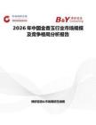 2026年中國金香玉行業市場規模及競爭格局分析報告