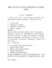 2026上海市第六人民醫(yī)院應(yīng)濤教授團隊博士后招聘備考題庫含答案詳解（滿分必刷）