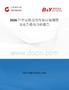 2026年中国铁皮带行业市场规模及竞争格局分析报告
