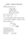 專項訓練　熱力環流與大氣的水平運動