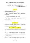 質疑的力量，破立思維在考場作文中的運用——以浙江省Z20聯考作文題為例