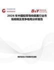 2026年中国铝带导向装置行业市场规模及竞争格局分析报告