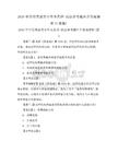 2026年學歷類成考專升本英語-民法參考題庫含答案解析(5卷題)