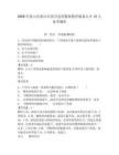 2026年黃山市黃山區(qū)招引急需緊缺教育儲(chǔ)備人才12人備考題庫帶答案詳解
