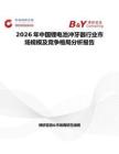 2026年中國鋰電池沖牙器行業市場規模及競爭格局分析報告