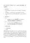 2025年注冊會計師考試《會計》高頻考點精講教案(附真題解析)