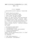2026中共東莞市委辦公室招聘編外聘用人員1人備考題庫（廣東）及答案詳解（有一套）