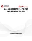 2026年中國錨桿測力計行業市場規模及競爭格局分析報告
